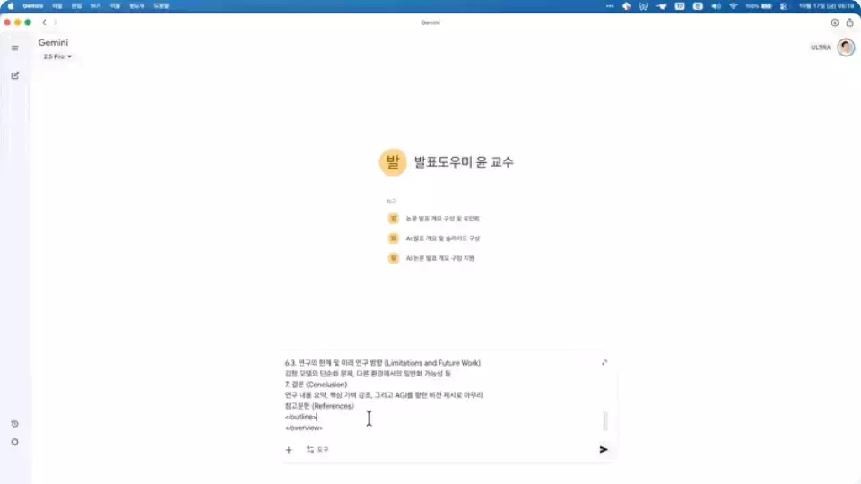 ImageSlide<b>15분 발표 슬라이드 자동으로 만들기</b>