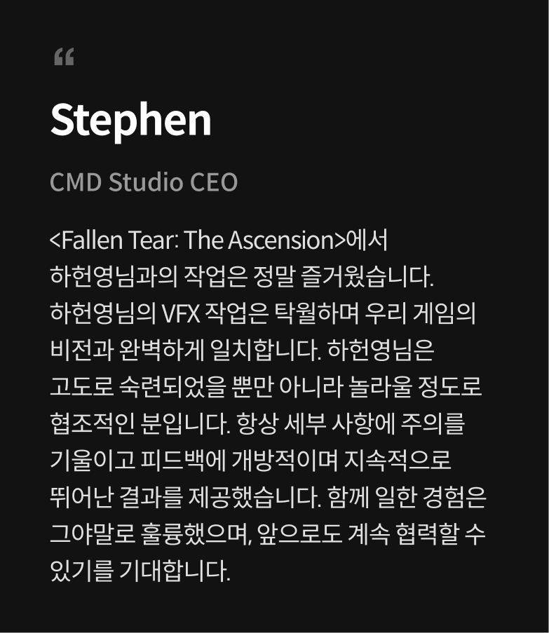 VFX 아티스트, 하헌영 수강생 리뷰