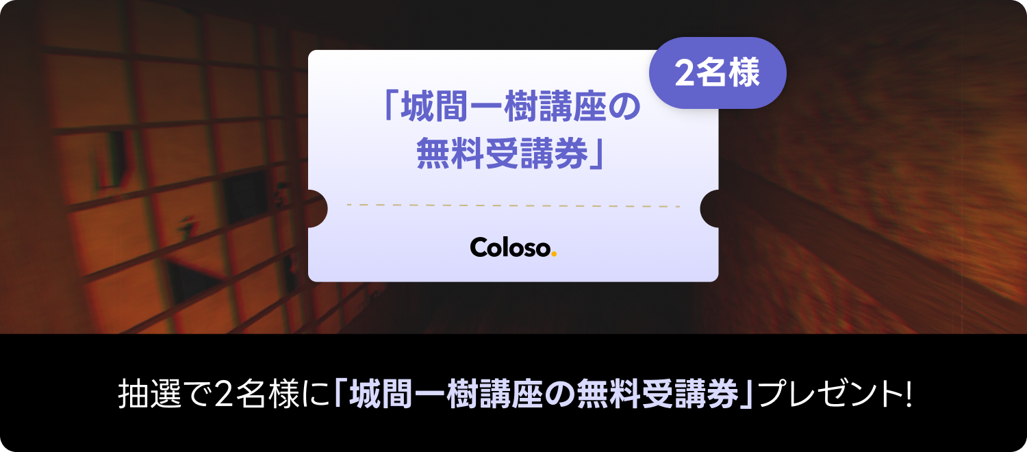 Coloso event