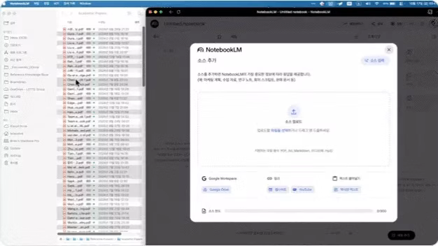 ImageSlide<b>NotebookLM으로 내 논문 50편 학습시키기</b>