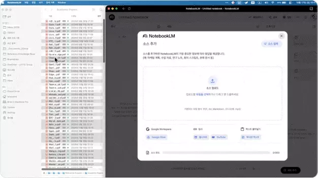 ImageSlide<b>NotebookLM으로 내 논문 50편 학습시키기</b>