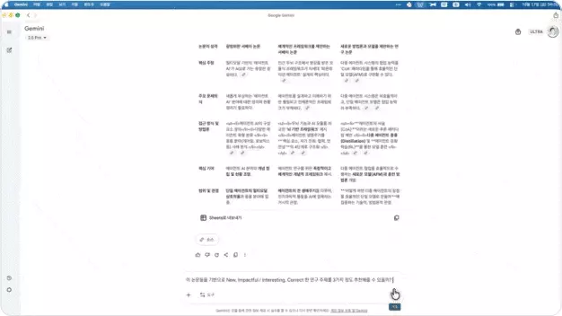 ImageSlide<b>	독창적 연구 주제 도출 질문 전략</b>