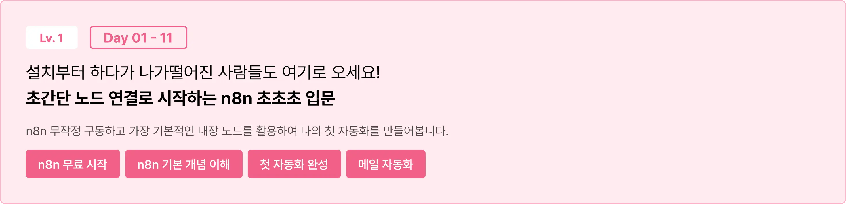 n8n, ㅜ8ㅜ, ai, 챌린지, 에이전트, agent, 수익화, 자동화, mcp, 셀프호스팅, cmds, pm, 구요한, 박정기, 업무자동화, 유튜브자동화, 주식자동화