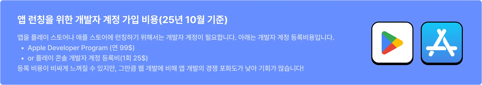 바이브코딩, 1인 앱, 게임 개발, 앱 개발, 바이브코딩 앱, 바이브코딩 수익화, 수익화, 부업, 부수익, 월급, 피터레벨스, Claude Code, 클로드코드, Unity, 유니티, AI, 프로토타이핑, 앱 마케팅, 앱 수익화, 제휴 마케팅, 에드몹