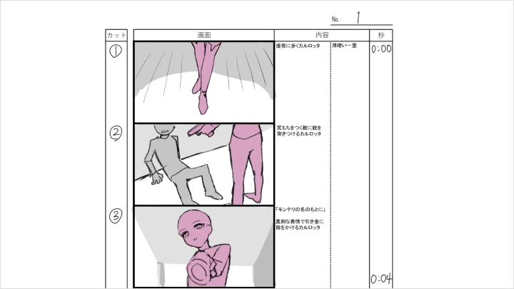 curriculum-2danimator-tenrei-jp-06.webp