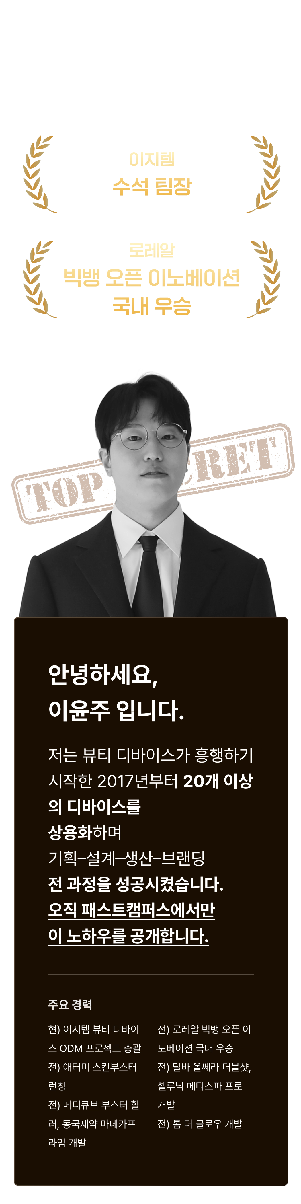 강사님 모바일