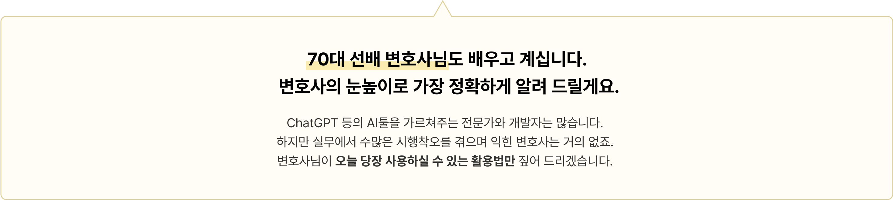 변호사 업무효율화