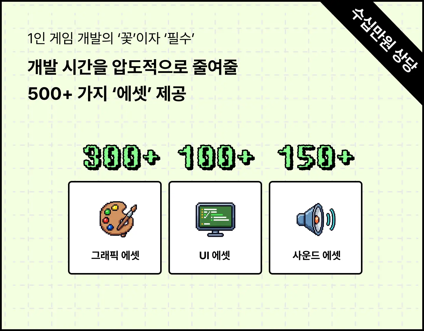 ImageSlide에셋은 각 게임 프로젝트 공개 일정에 따라 함께 제공됩니다.