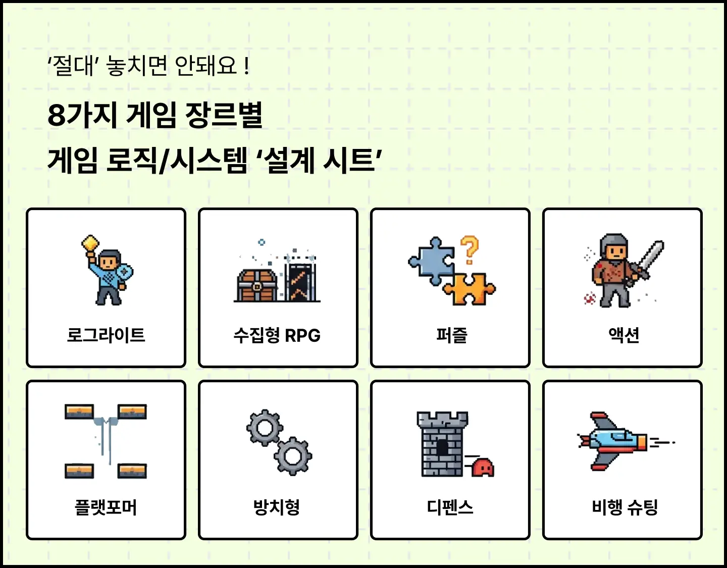 ImageSlide‘설계 시트’ 는 4차 영상 공개일에 맞춰 PDF 형태로 제공됩니다.