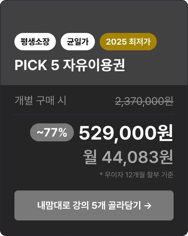 Teddy 강의 썸네일