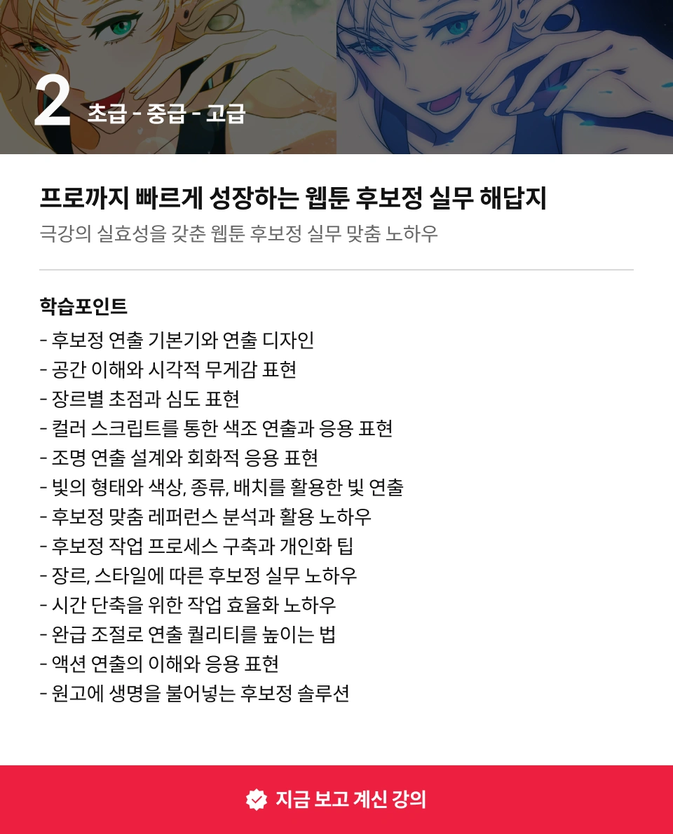 웹툰 어시스턴트, 이끼
