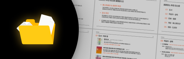 웹툰 어시스턴트, 이끼 세부리스트
