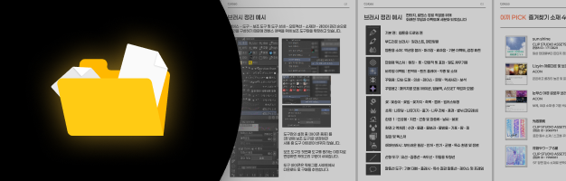 웹툰 어시스턴트, 이끼 세부리스트