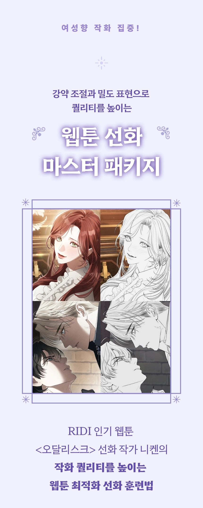 웹툰작가 니켄