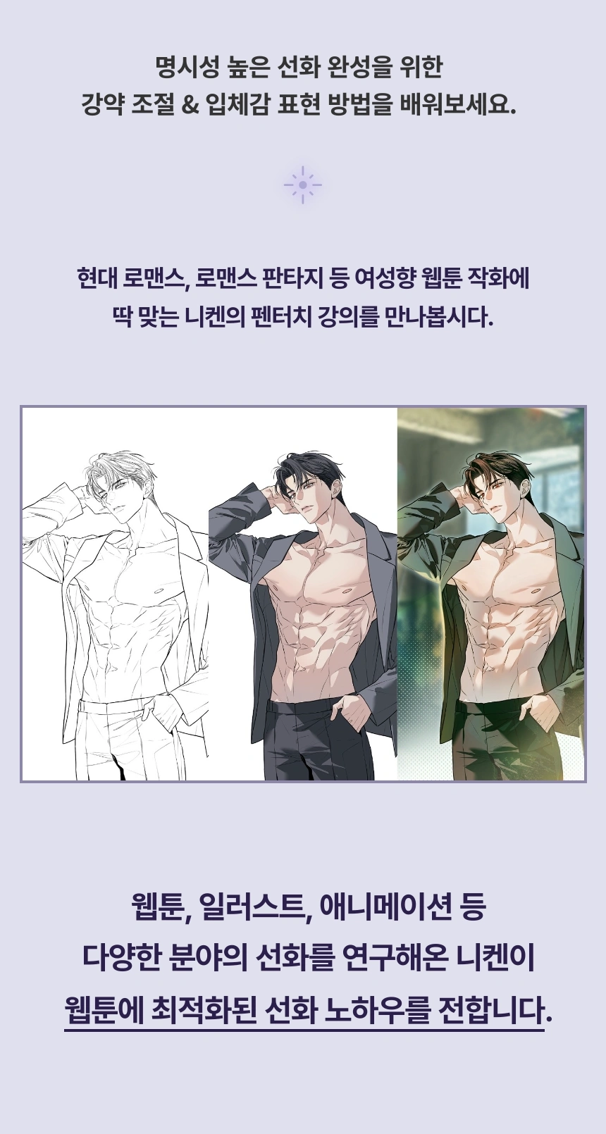 웹툰작가 니켄
