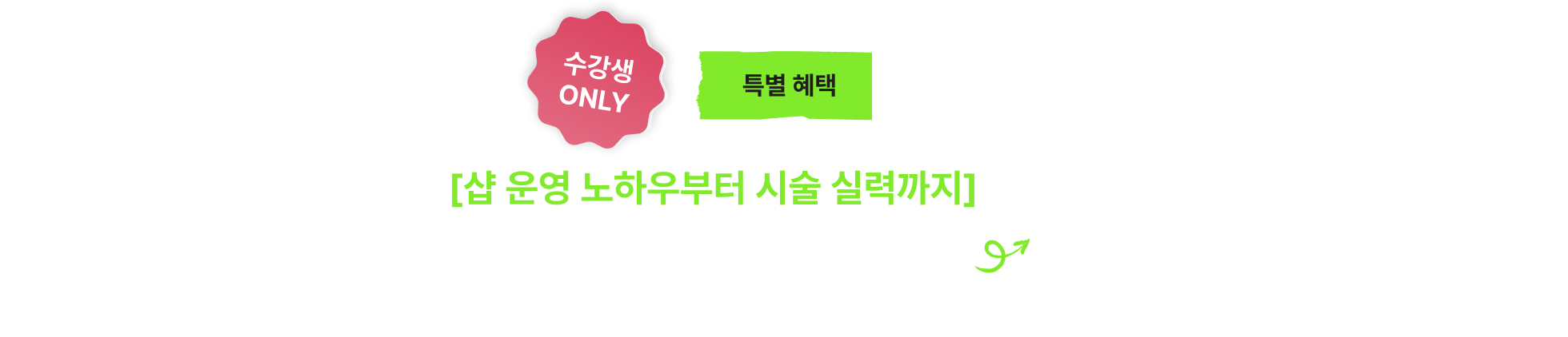 속눈썹펌