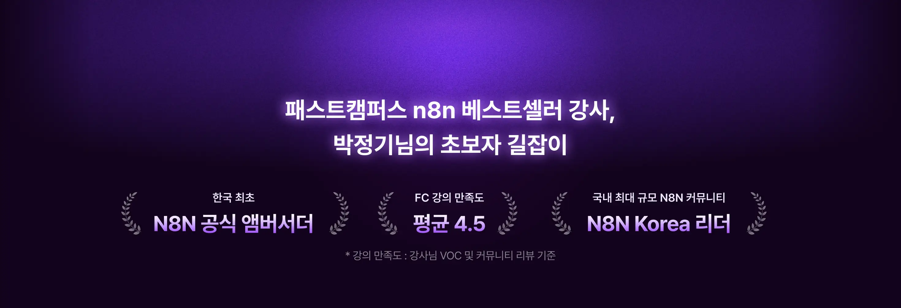 n8n, ㅜ8ㅜ, ai, 챌린지, 에이전트, agent, 수익화, 자동화, mcp, 셀프호스팅, cmds, pm, 구요한, 박정기, 업무자동화, 유튜브자동화, 주식자동화