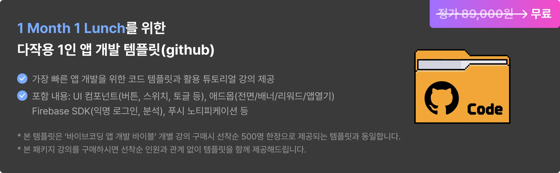 바이브코딩 게임 개발 패키지 : AI로 나 혼자 완성하는 8가지 게임 · 수익화 | 패스트캠퍼스