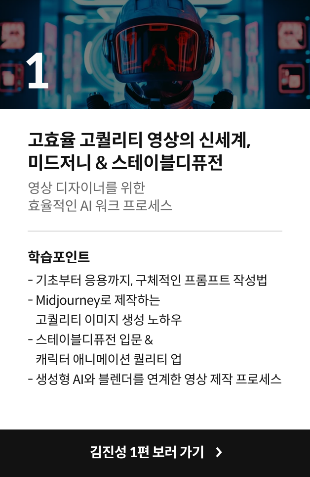 프롬프트 엔지니어, 김진성