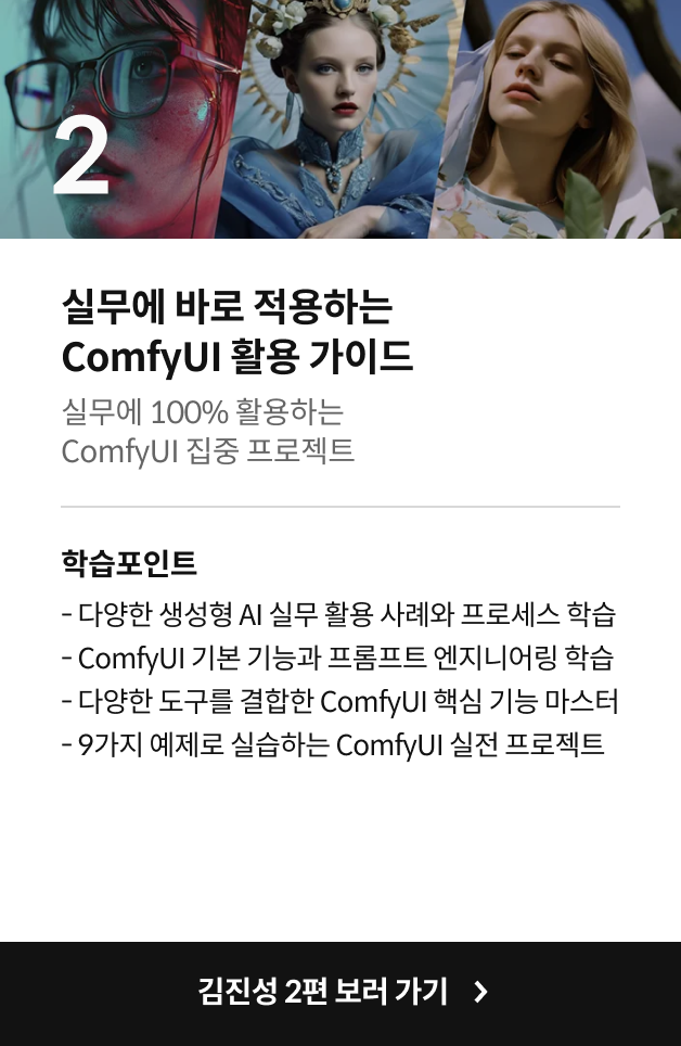 프롬프트 엔지니어, 김진성