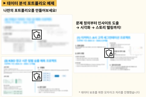 데이터 분석가 주정민