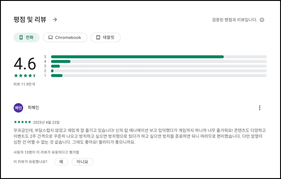 ImageSlide<b>ASO (App Store Optimization)</b>