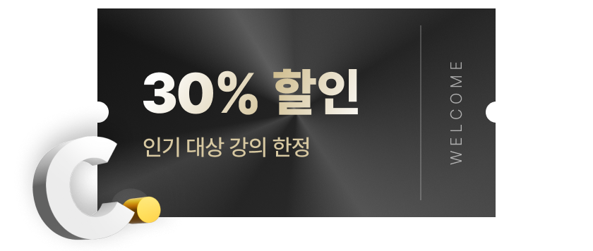 브랜드 대상 쿠폰 폭주