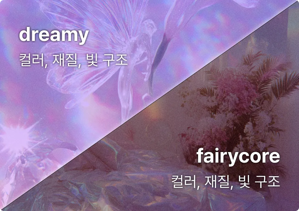 ImageSlide<b><span style="color:#9B85FF;">STEP 2 |</span> 키워드가 가진 형태 연상 (형태·재질·빛의 구조)</b>