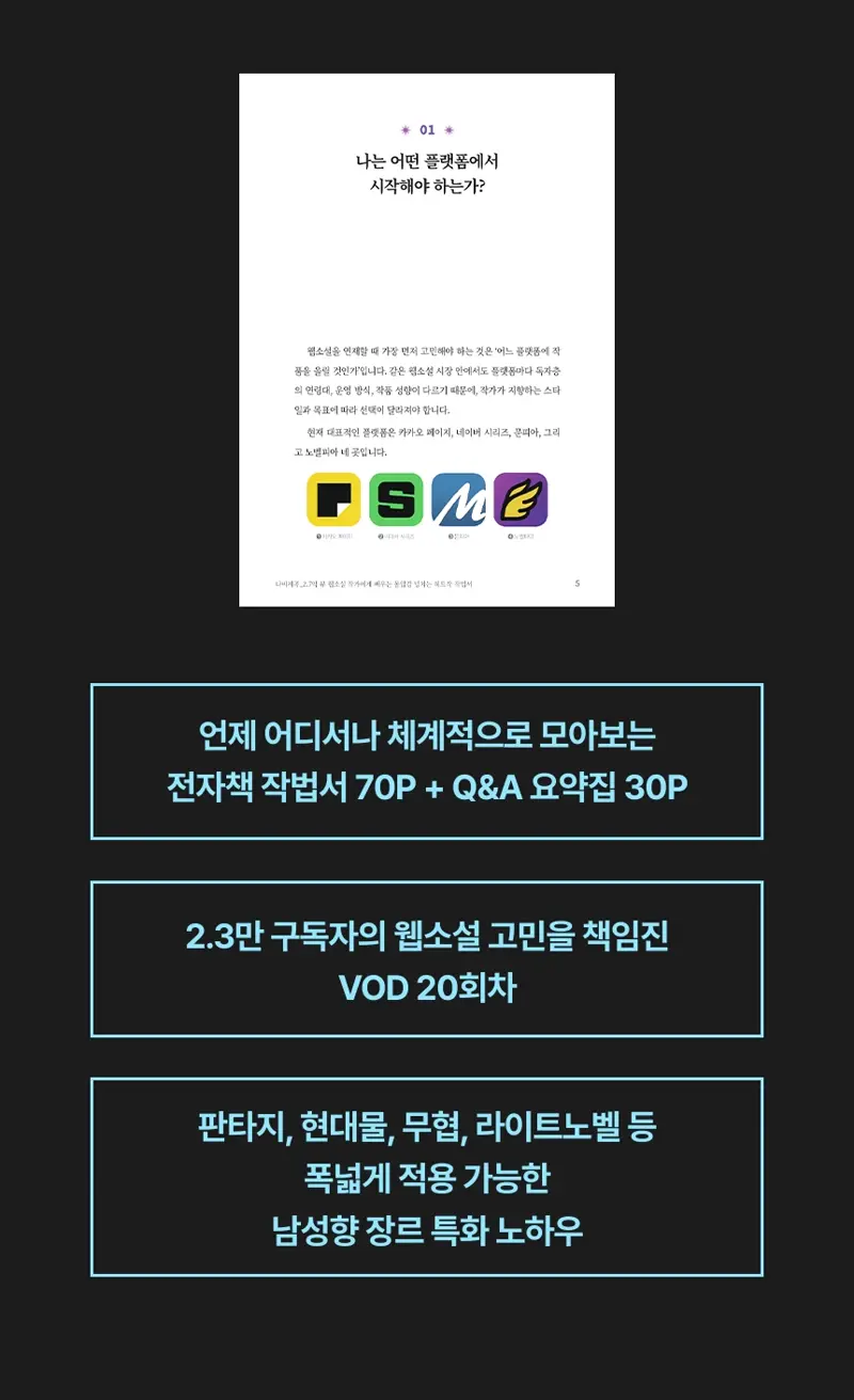 웹소설 작가, 나비계곡