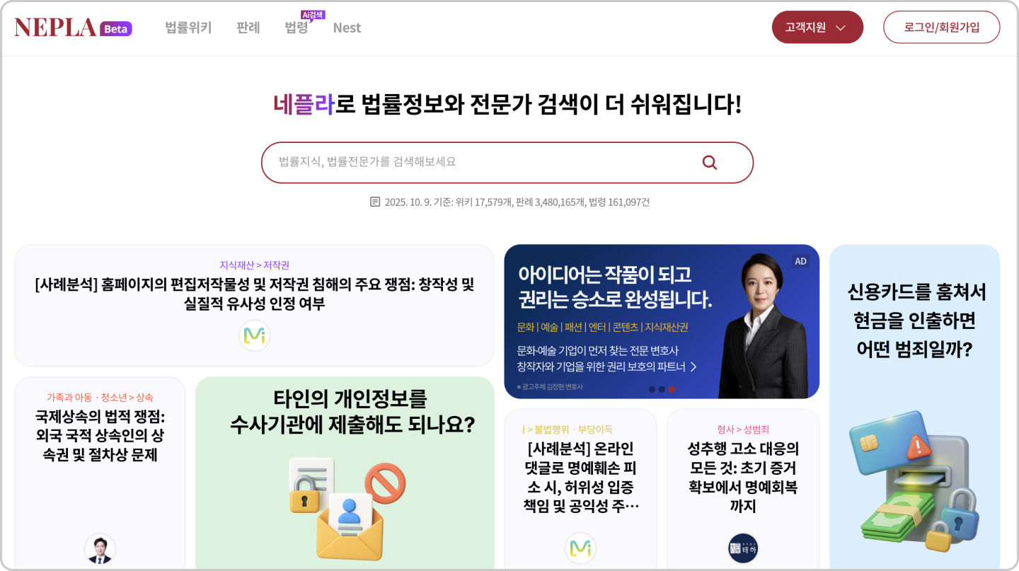 ImageSlide변호사를 위한 리걸테크 커뮤니티 ‘네플라’의 CEO이자,<br> <b>AI 기능을 개발하고 있는 변호사</b>입니다.