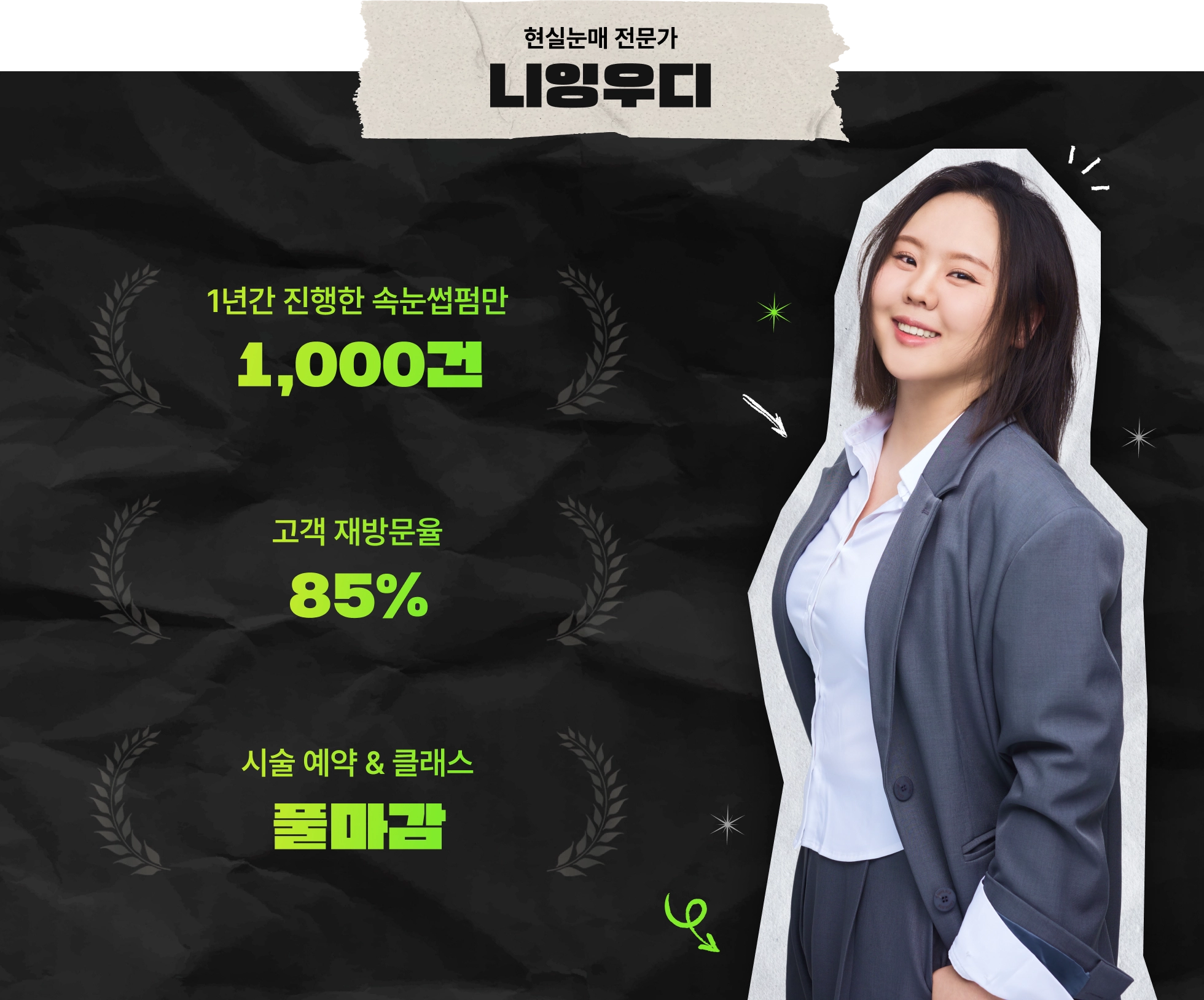 니잉우디