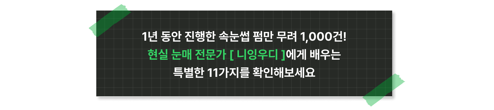 니잉우디