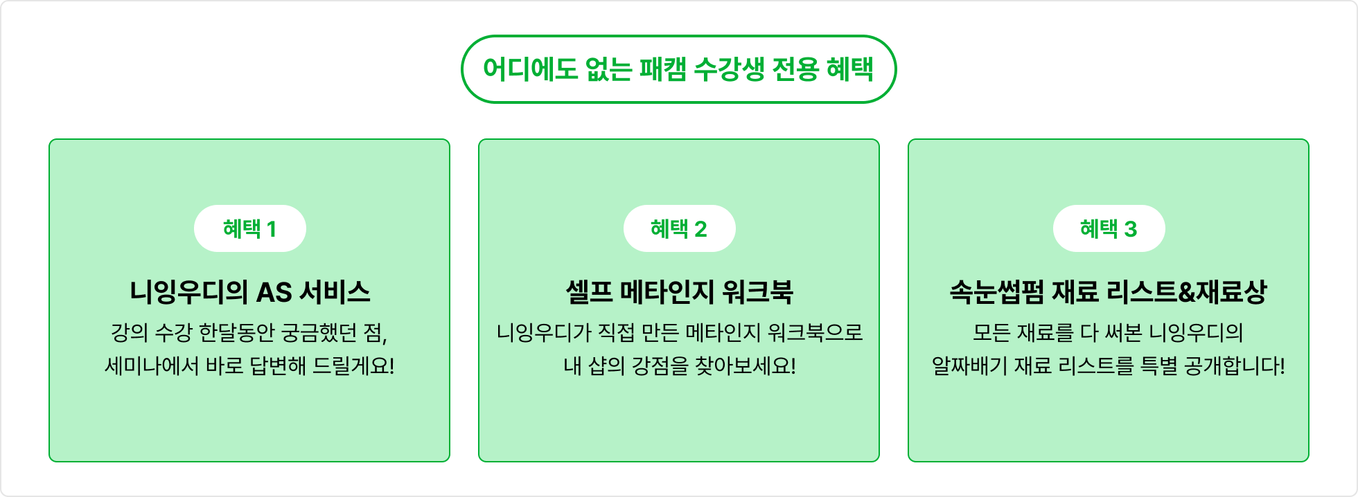 속눈썹 강의