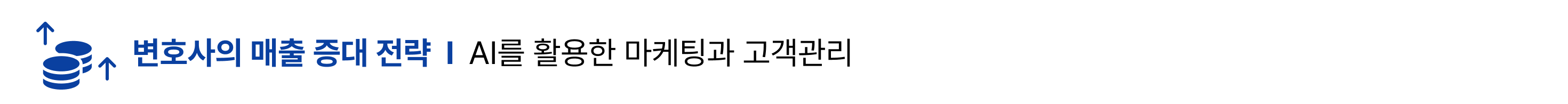 변호사 마케팅
