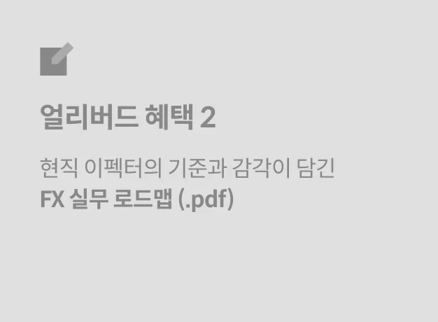 VFX 아티스트, Hailee 혜택