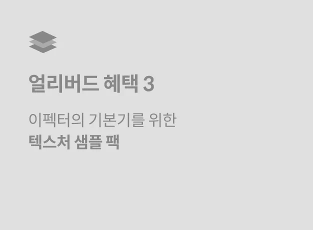 VFX 아티스트, Hailee 혜택