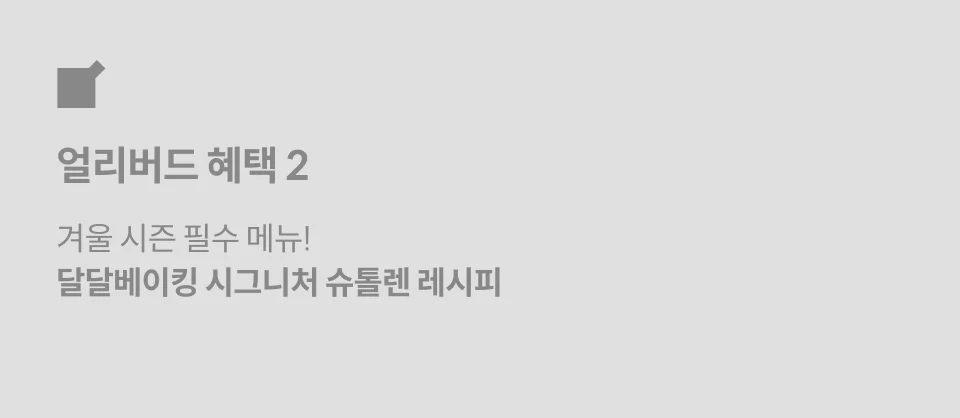 달달베이킹 대표, 정선미