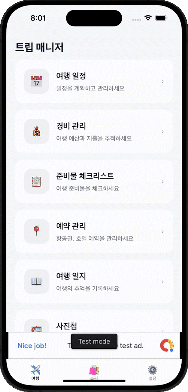 ImageSlide<div style="text-align: center;">인앱결제</div>