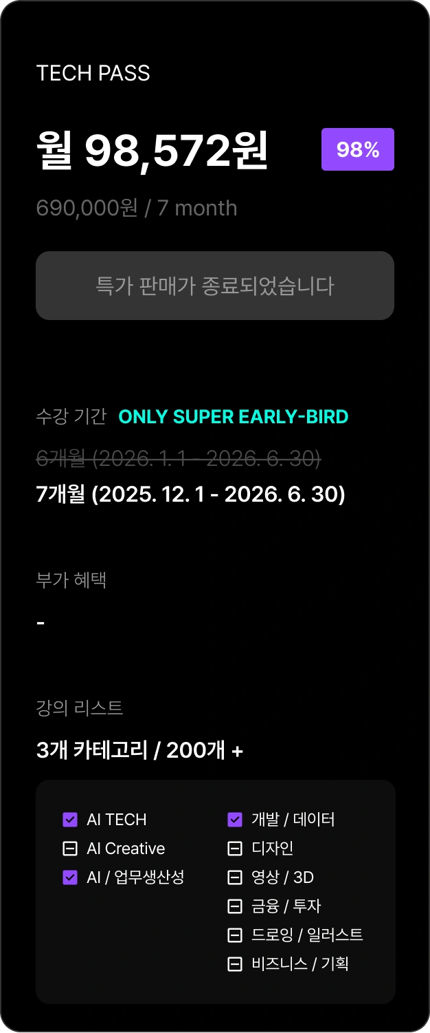 커리어 성장을 위한 최고의 실무교육 아카데미 | 패스트캠퍼스