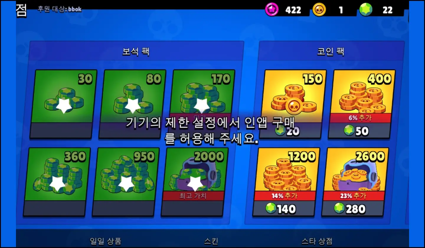 ImageSlide<b> 인앱 결제 (IAP)</b>