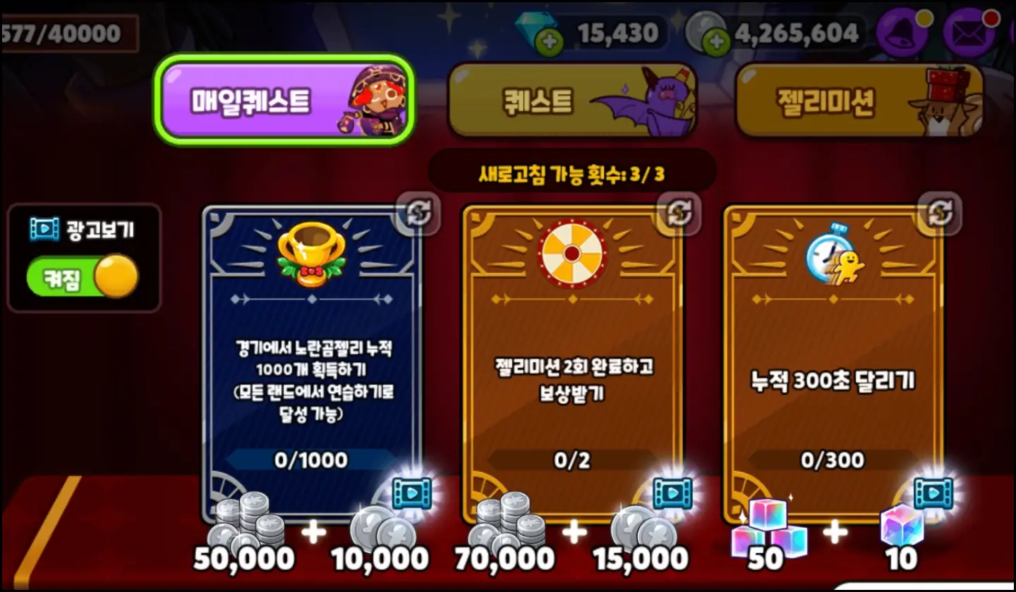 ImageSlide<b>인앱 광고 (IAA)</b>