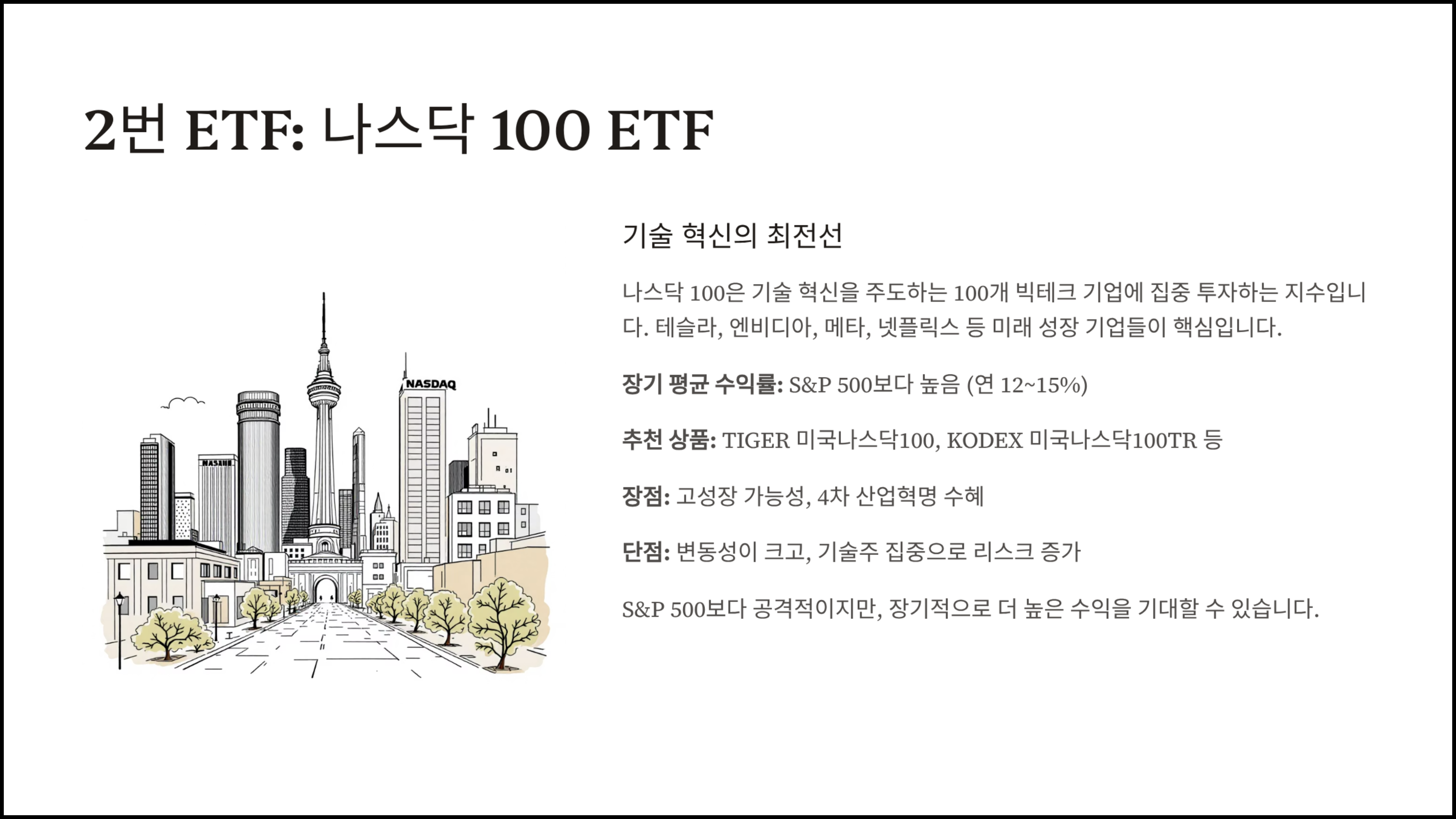 금융문맹 졸업식 : 돈 공부 시작 전 꼭 알아야 하는 50가지 지식 | 패스트캠퍼스