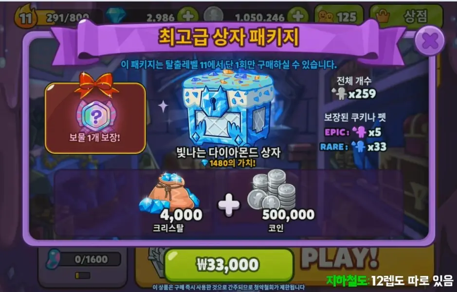 ImageSlide<b> 인앱 결제 (IAP)</b>
