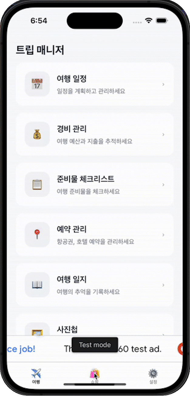ImageSlide<div style="text-align: center;">배너 광고</div>