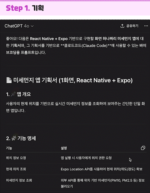 ImageSlide<b>진정한 바이브코딩은 기획부터 AI랑!</b>