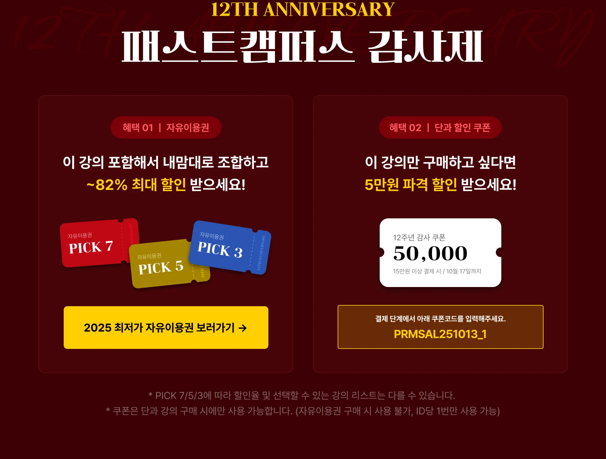 912 가이드 W(배경+타이머 컬러 282828 고정).webp
