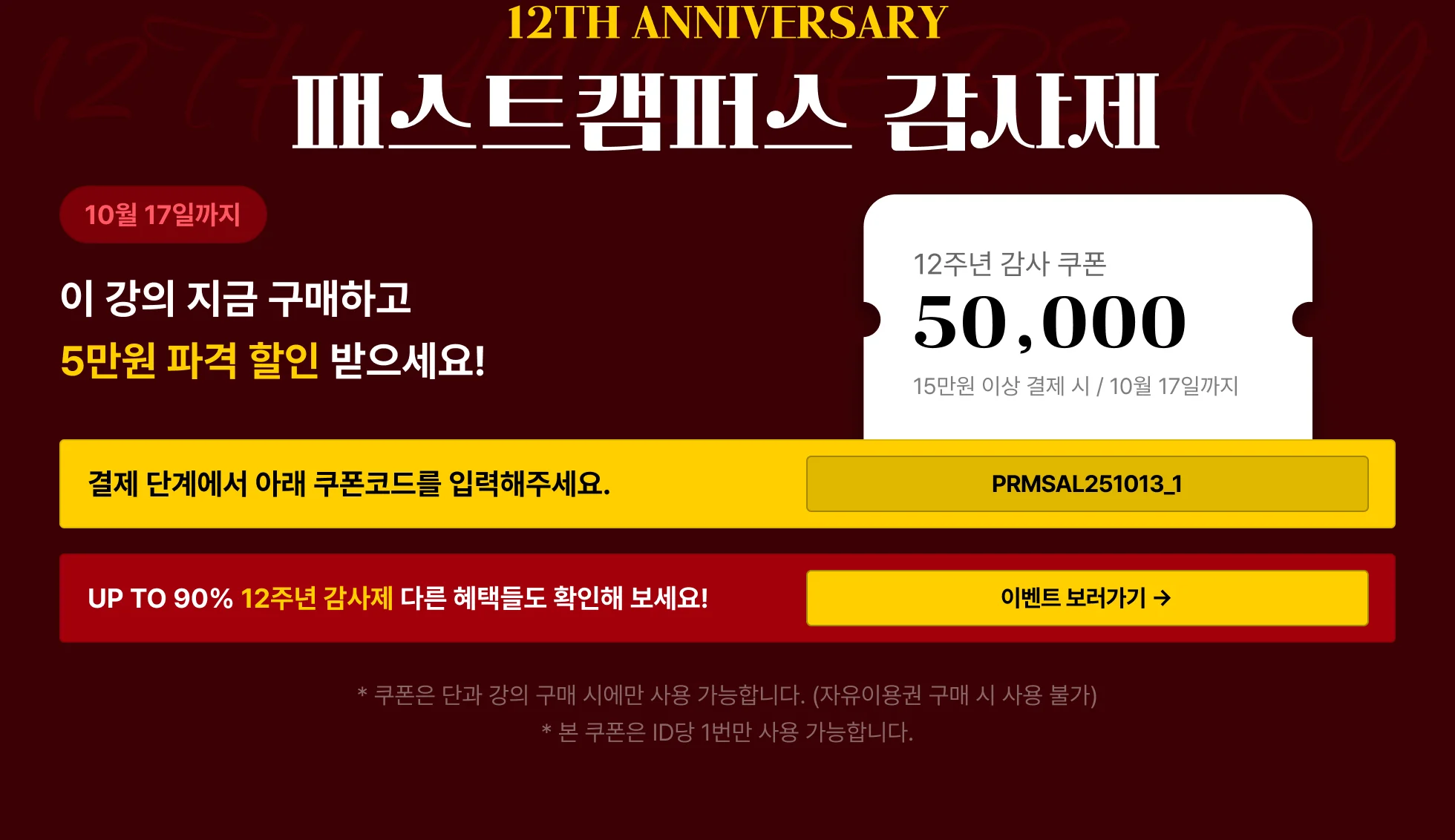 912 가이드 W(배경+타이머 컬러 282828 고정).webp