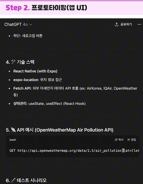 ImageSlide<b>v0등을 활용해 앱 UI 프로토타입 생성하기</b>