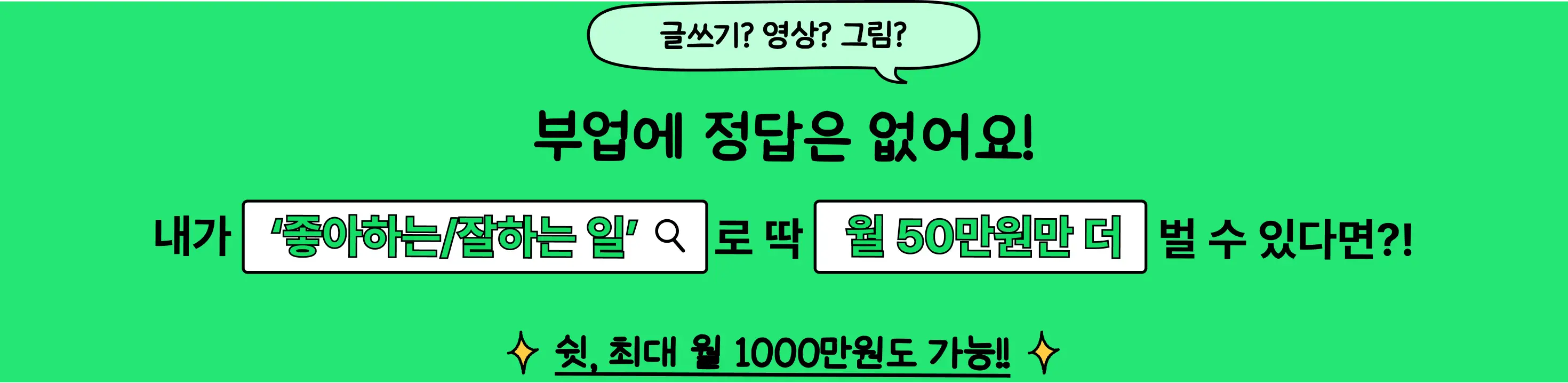 쉬운 부업, 스마트스토어, 스마트스토어 초보