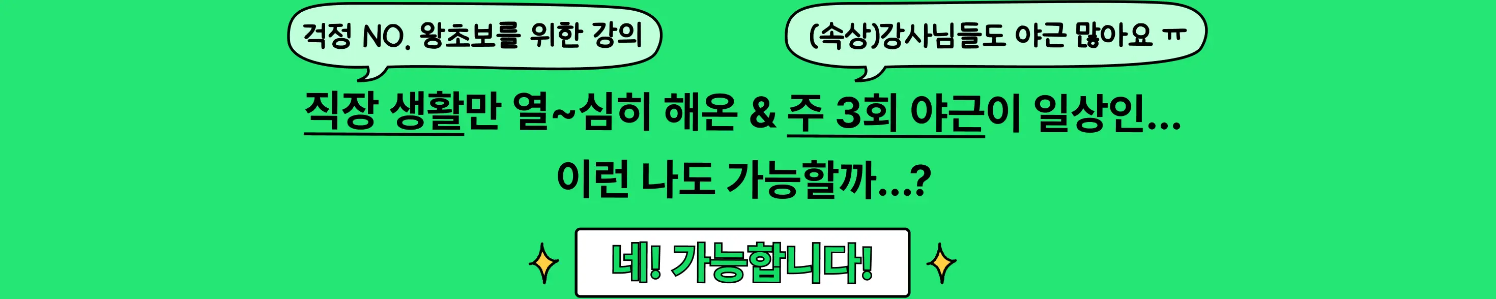직장인, 직장인 n잡, 직장인 sns